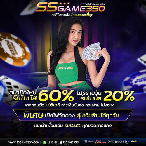 Casino SSGAME350
