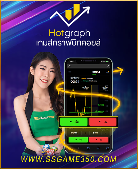 HotGraph